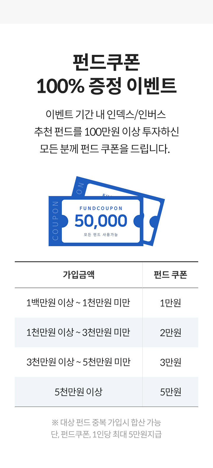 이벤트 > 포인트몰 > 우리투자증권