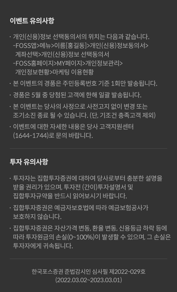 이벤트 > 포인트몰 > 우리투자증권