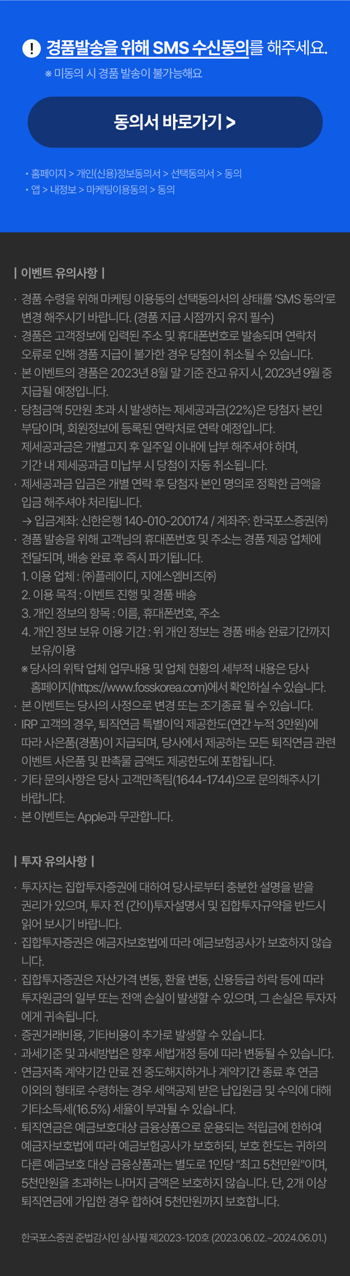 이벤트 > 포인트몰 > 우리투자증권